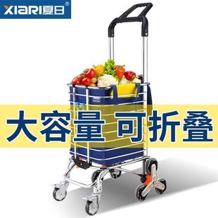 买菜小拉车家用购物车便携拉货小推车折叠手拉车爬楼神器老人拖车