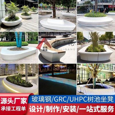 户外玻璃钢树池座椅水磨石泰科石UHPC定制公共休息区异形弧形坐凳