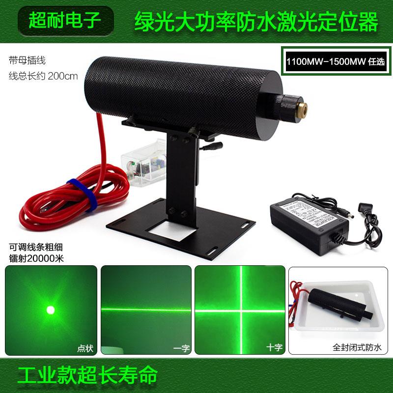半户外大功率绿光激光定位器一字标线灯十字定位模组点状强光镭射