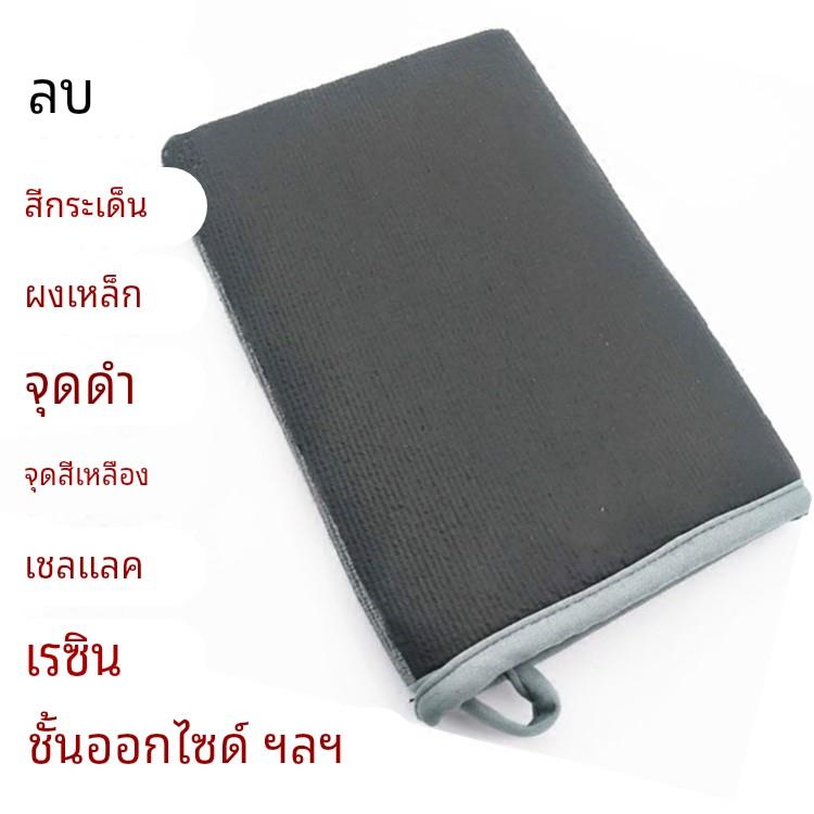 汽车专用进口洗车美容魔泥手套磨泥布强力去污去飞漆火山泥氧化层