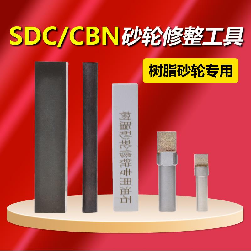 金刚石树脂砂轮修整钼棒砂轮修正器磨床砂轮整形刀砂轮修正钼棒
