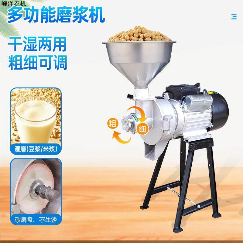 电动磨粉磨浆机家用小型商用干湿两用五谷杂粮打浆粉碎机豆腐机器