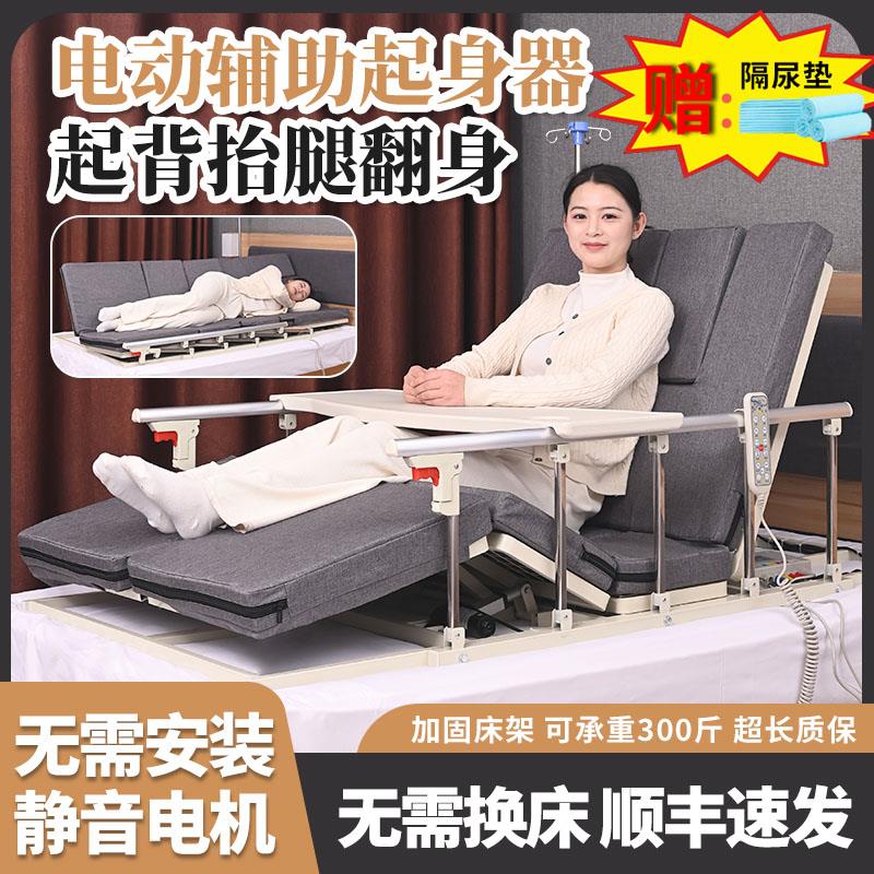 老人卧床起翻身电动辅助器偏瘫痪病人自动升降护理床垫久躺起身器