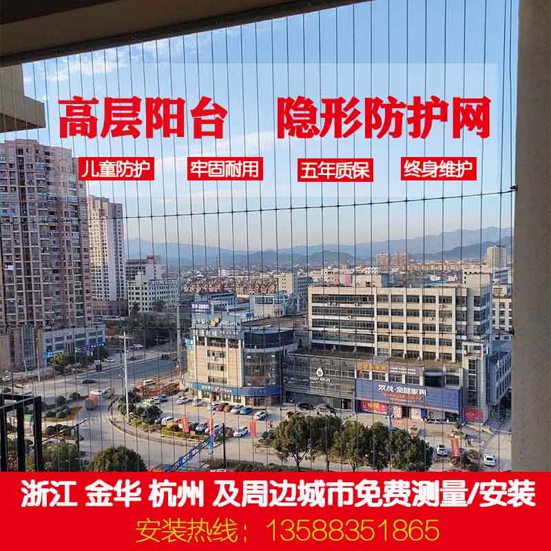 高层阳台安全防护栏幼儿园楼梯防护网阳台不锈钢丝网防盗纱窗金华