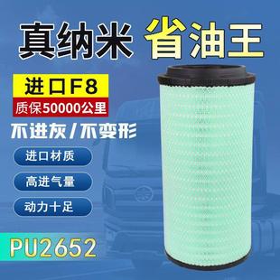 J6P空气滤芯 J7青岛原厂配套C2 解放JH6 适配K2652空气滤芯新款