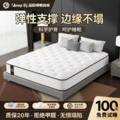 席梦思床垫子180x200家用卧室独立弹簧1.5米硬椰棕乳胶软垫20cm厚