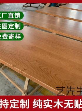 北美樱桃木板定制实木原木板台面吧台板飘窗餐桌办公桌面岛台板桌