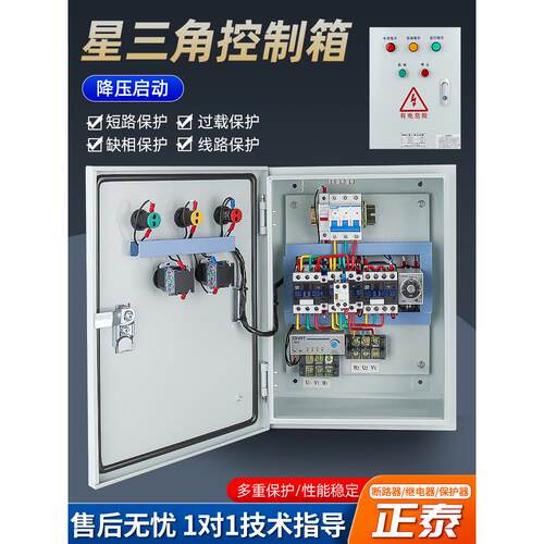星三角降压启停控制箱380V三相电机软启动自耦配电柜18.5Kw