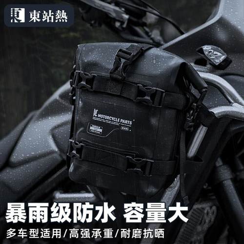 机车护杠包机车两侧挎包防水骑行边包拉力保险杆摩旅挂包大容量