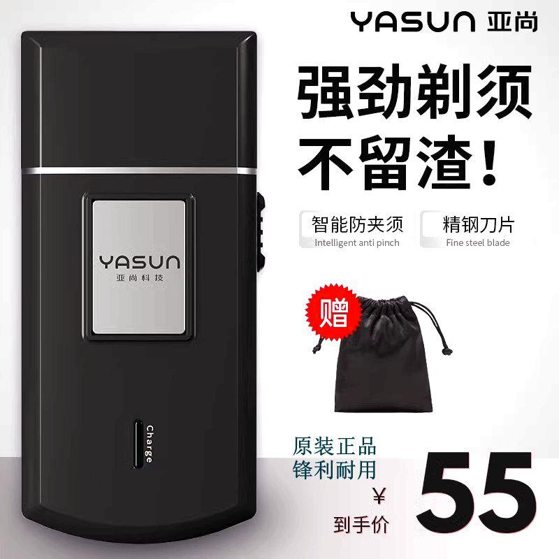 新款电动剃胡刀607往覆式175胡须刀充电式男士刮胡子刀单刀头正品