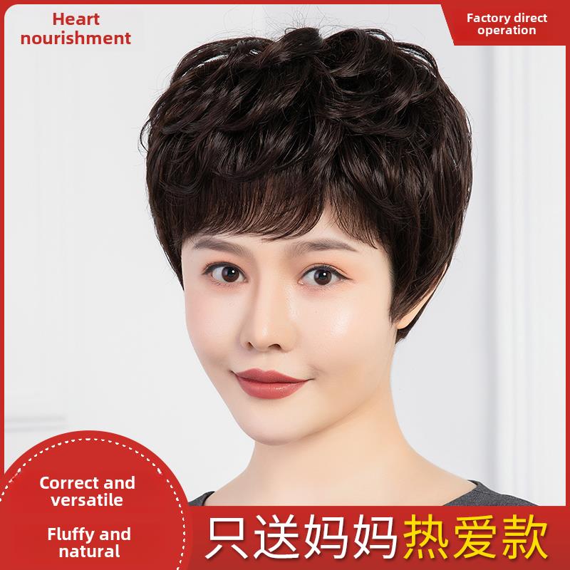 中老年假发女短发微卷发全头套全真人发丝整顶女士妈妈款烫发自然