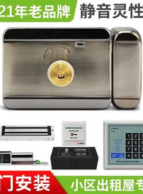 新嘉诚门禁系统电控锁12v不锈钢家用出租房智能ID扣卡遥控电机锁