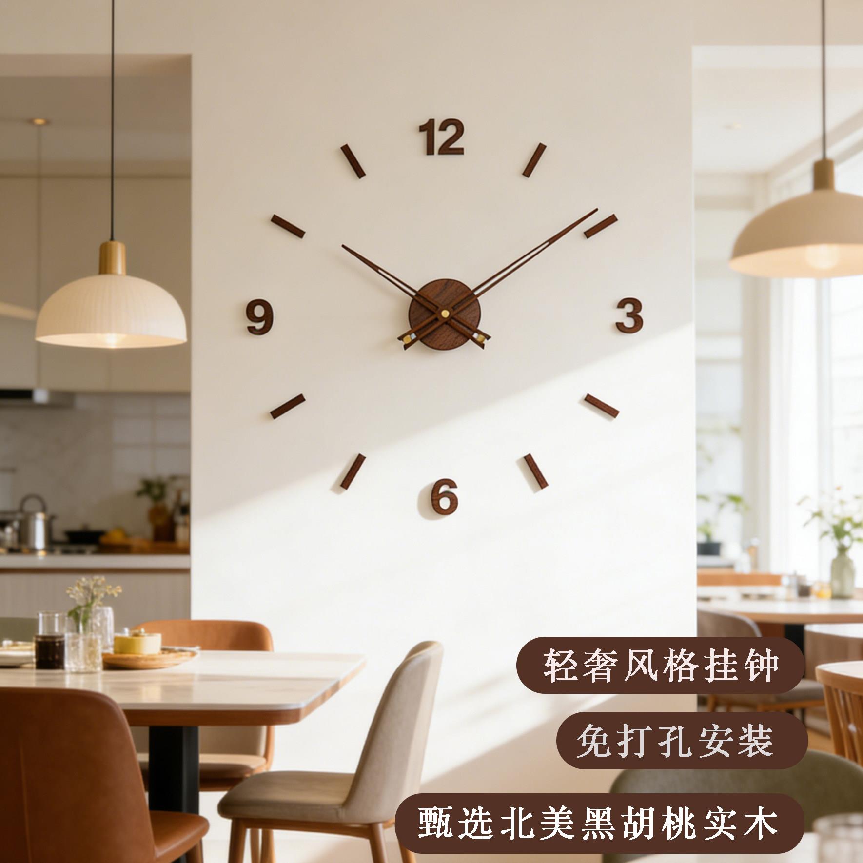 黑胡桃实木数字时钟表复古简约客厅挂钟贴墙壁钟DIY静音极简挂钟