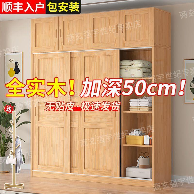 新款全实木衣柜家用卧室松木推拉门柜子收纳柜储物柜原木简易衣橱