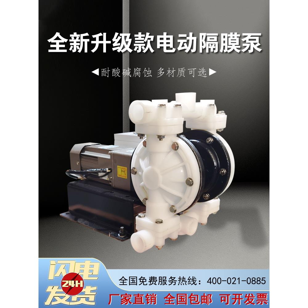 DBY/25电动隔膜泵220V塑料不锈钢铝合金耐腐蚀耐酸碱大流量抽水泵