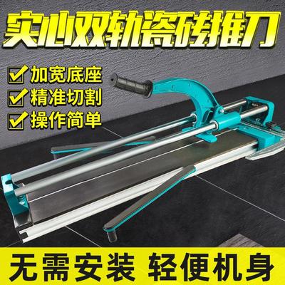双轨手动瓷砖切割机铝合金轻便款推刀地砖大理石通体瓷砖切割神器