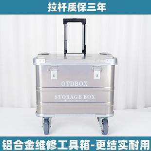 全铝合金拉杆工具箱外出上门维修专用高端家具修补美容工具箱带轮