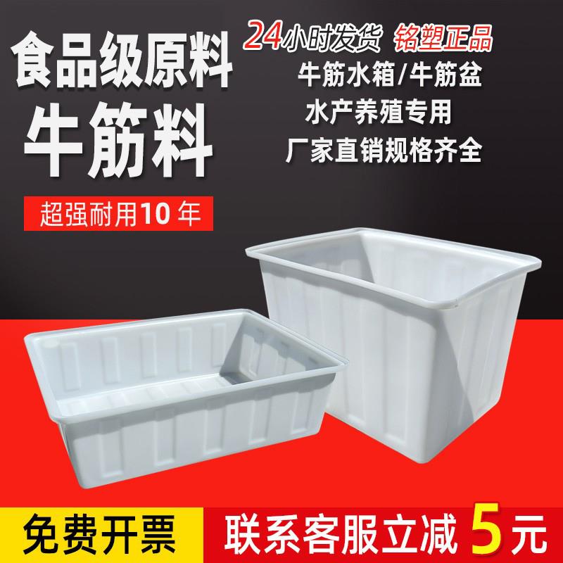 加厚方桶牛筋水箱塑料长方形养鱼水产家用储水桶泡瓷砖大口塑料桶