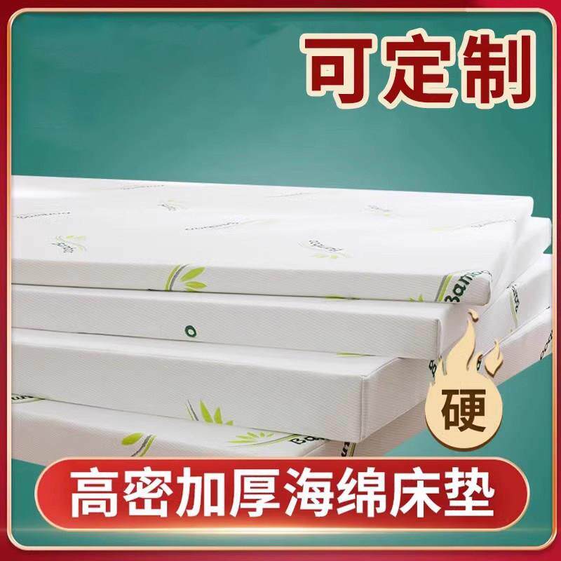 海绵床垫家用儿童加硬高密度学生宿舍榻榻米棉垫子床上定制60d厚