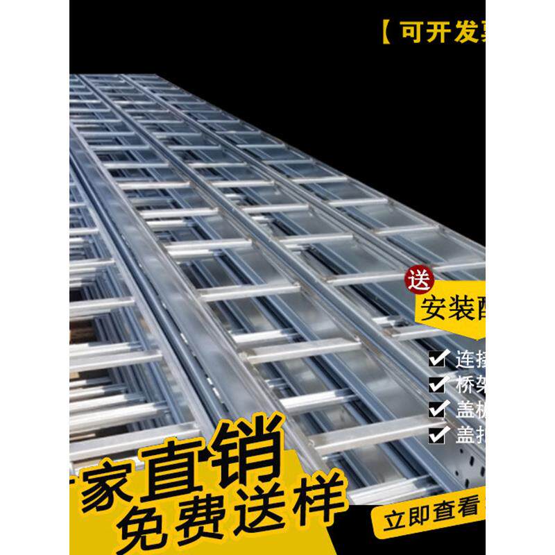 梯式电缆桥架镀锌喷涂线槽热镀锌防火不锈钢t形布钢丝梯式桥架