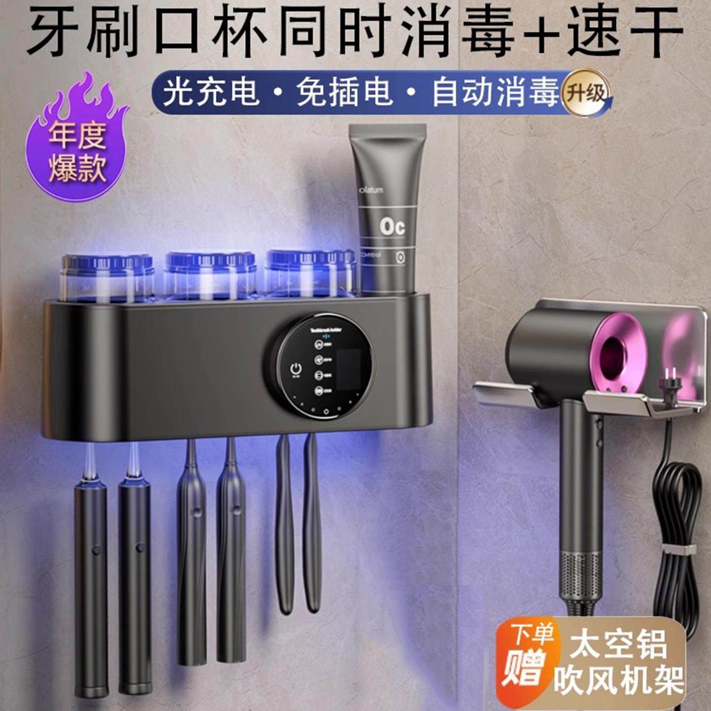 德国智能牙刷消毒器杀菌烘干 干化妆室漱口杯置物架仓免打孔壁挂