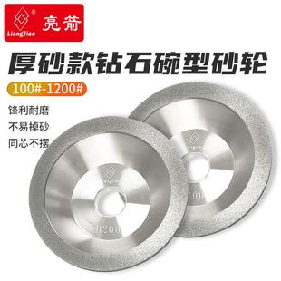 台湾亮箭进口钻石碗型砂轮金刚石砂轮电镀打磨合金磨刀机沙轮砂轮