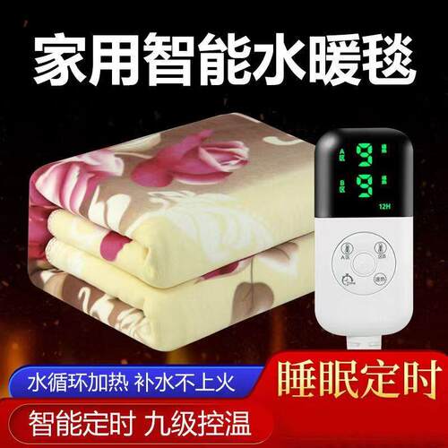 【水暖毯不口干不上火】水暖电热毯水循环单人双人三人定时电褥子