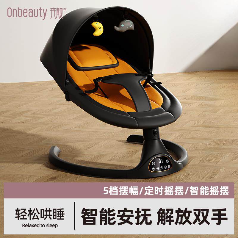 婴儿电动摇摇椅哄娃神器新生儿宝宝躺睡安抚椅哄睡摇篮床带娃摇椅