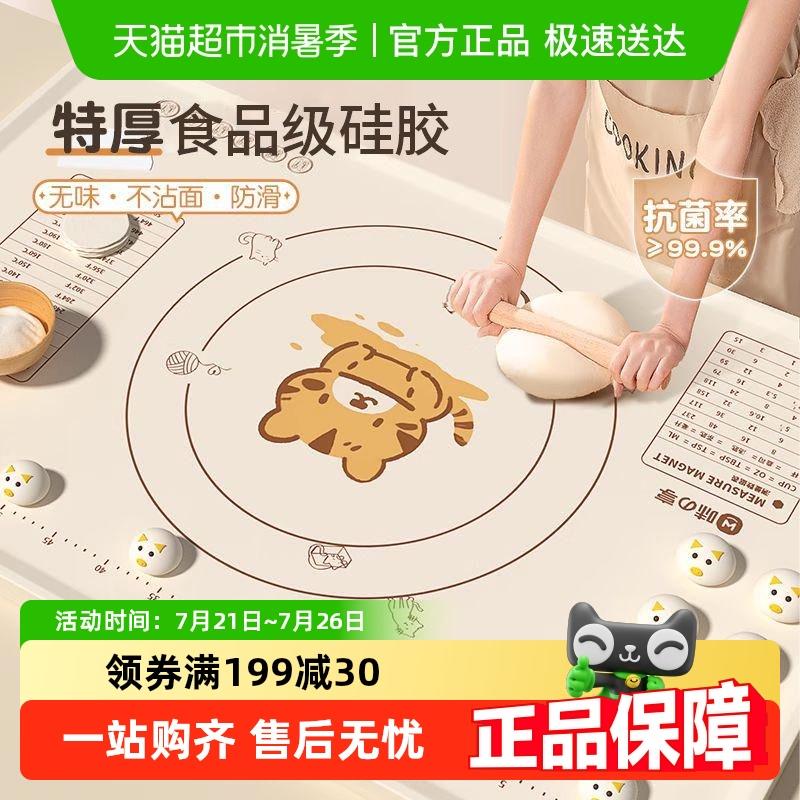 矽胶揉面 面垫食品级面垫加厚加大家用面板包水饺面垫塑料擀面 面