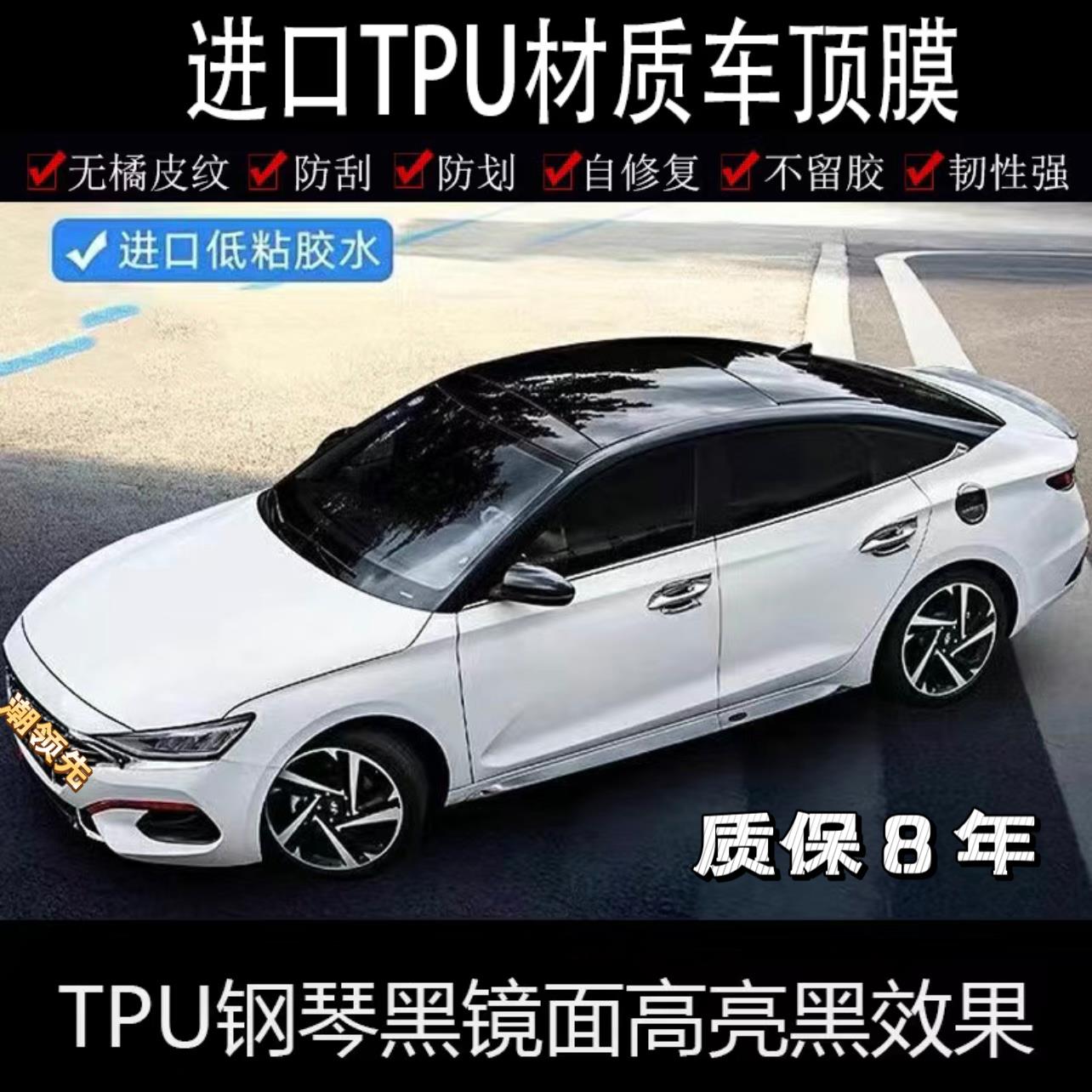 汽车改色加厚贴膜悬浮膜高亮PET车顶三层钢琴汽车黑车身车顶改装