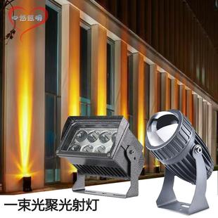 led一束光聚光射灯光柱射灯外墙亮化投光灯户外防水窄光洗墙灯
