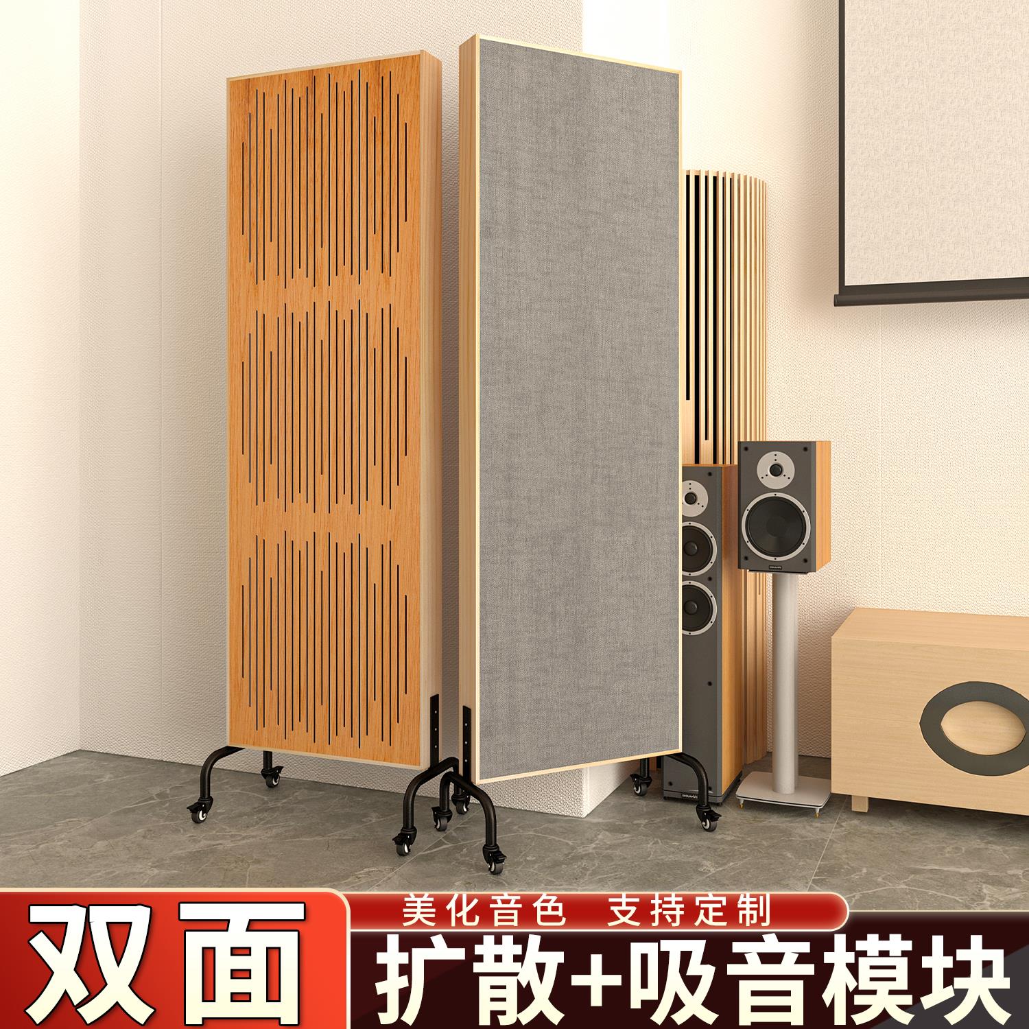 定制可移动声学扩散板录音棚吸音板角落低频陷阱影音厅声场调谐板