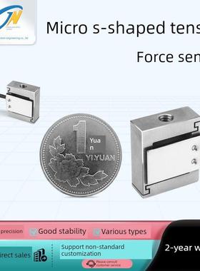 中湾金诺Jlbs-M2微型s型压力称重上下螺纹固定0.5kg力测量传感器