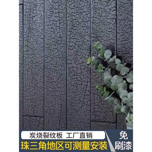 深度碳化木爆裂实木护墙黑色防腐木烧衫木火烧板木纹裂纹龟裂纹裂