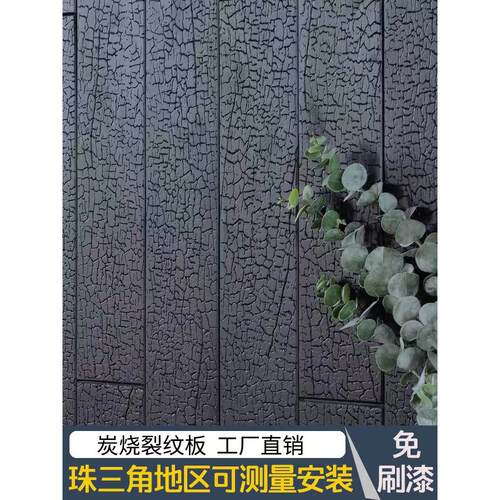 深度碳化木爆裂实木护墙黑色防腐木烧衫木火烧板木纹裂纹龟裂纹裂