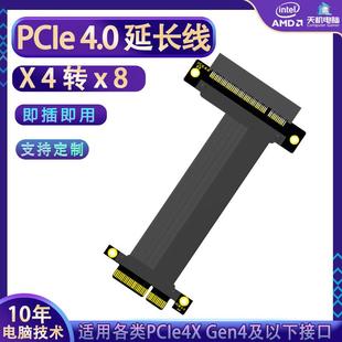 x4转x8延长线pcie 4.0 Gen4转接线万兆网卡扩展卡连接线 PCI