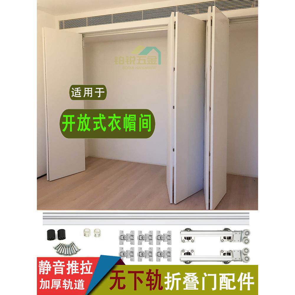 重型无下轨衣柜折叠门轨道衣帽间推拉移门对折吊滑轨五金配件全套