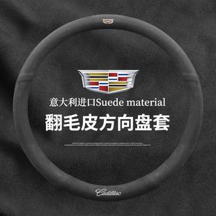 XT4 XT5 XT6 凯迪拉克专用方向盘套 改装 CT6 CT4 翻毛皮把套 CT5