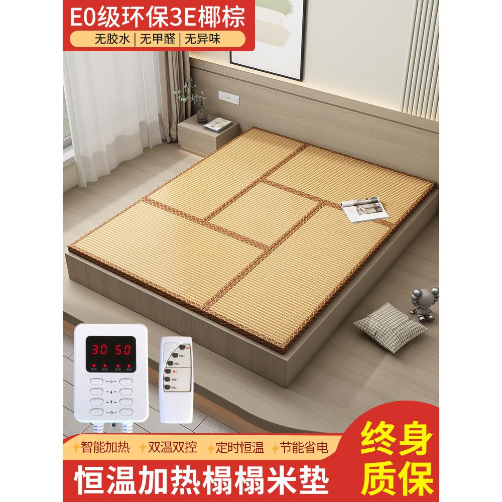 定做榻榻米加热垫子地垫炕垫定制塌塌米垫子椰棕电加热榻榻米床垫
