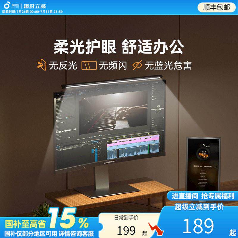 孩视宝屏幕挂灯显示器电脑笔记本台式曲面萤幕屏补光显示屏护眼灯