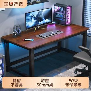 书桌办公简易电竞长条桌子 T20实木电脑桌家用学习书桌台式