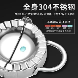 专用工具懒人压饺子皮模具新式 包饺子神器家用304不锈钢做水饺