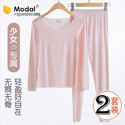 秋衣卫生裤女薄莫代尔春秋学生无痕女孩内衣套装夏季睡衣卫生衣卫