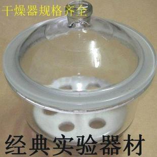 180 400 350 300 玻璃干燥器真空 150mm干燥皿包破损 210 240 包邮