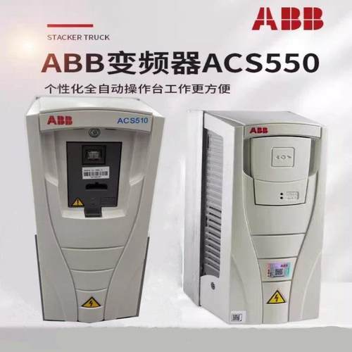 ABB变频器ACS510-01-025A/031/038/046/060/072/088/0125/157/4