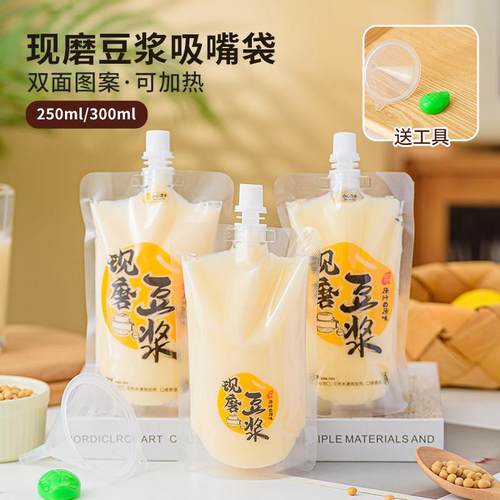 豆浆包装袋早餐外卖便携自立打包吸嘴袋一次性液体包装袋子耐高温