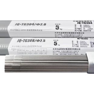 正品金桥不锈钢焊丝304 308 308L 309 309L不锈钢氩弧焊丝316L