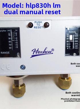 冷库压力开关HLP830HLM 压力控制器 空调高低压力保护器合力压控