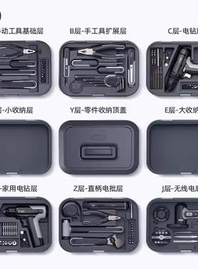 【升级加配专用】能工盒子单层分层工具箱手动电动螺丝刀电钻扳手