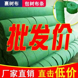 裹树布缠绕树木保温保暖带园林绿化植物保湿不织布布包树干棉布条